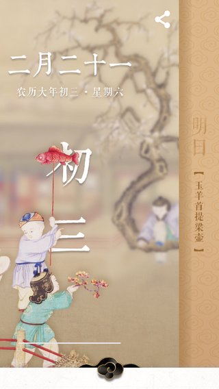 MeiRiGuGong